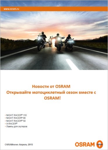 bro osram Motorcycle lamps.jpg